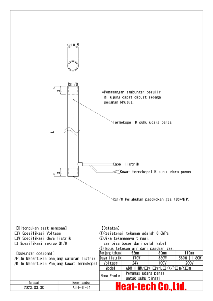《Pemanas udara panas kecil untuk suhu tinggi》ABH-11NM