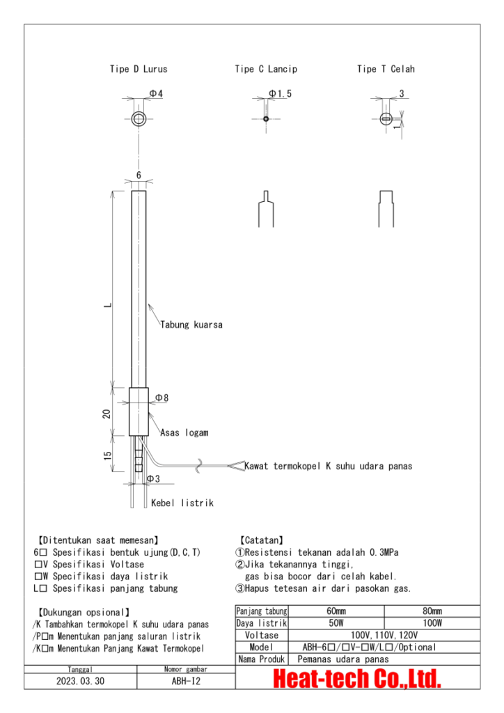<<Pemanas udara panas ultra kecil>> ABH-6□