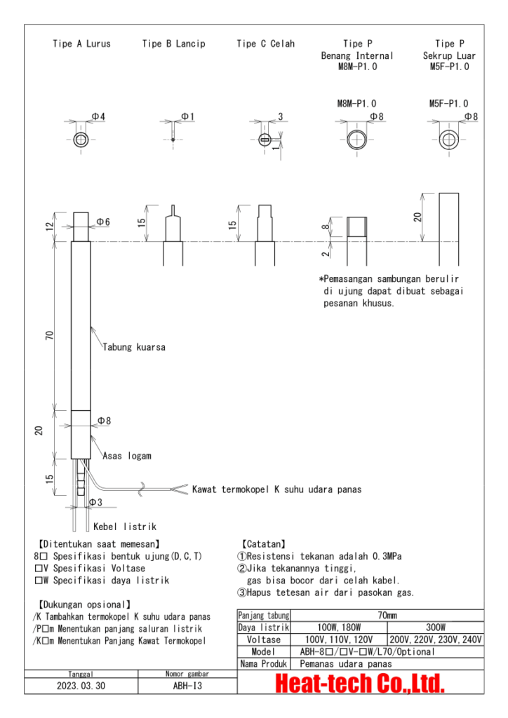 《 Pemanas udara panas ultra kecil》 ABH-8□