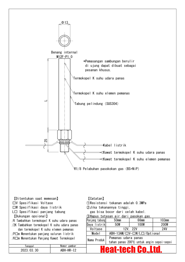 Pemanas udara panas tahan panas 200 ℃ seri HR