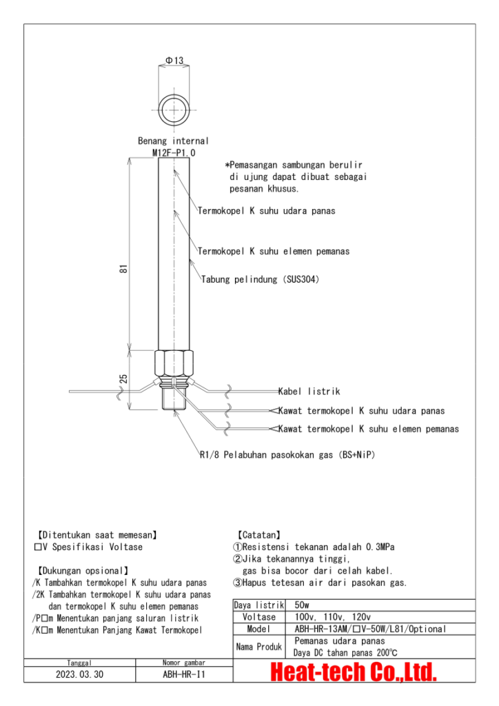 Pemanas udara panas tahan panas 200 ℃ seri HR