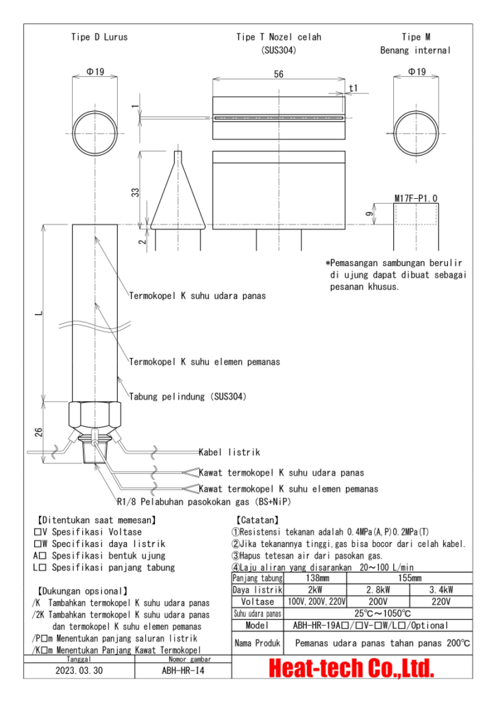 Pemanas udara panas tahan panas 200 ℃ seri HR