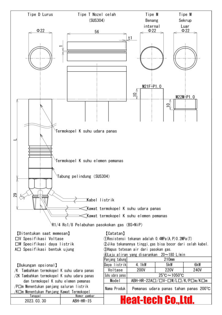 Pemanas udara panas tahan panas 200 ℃ seri HR