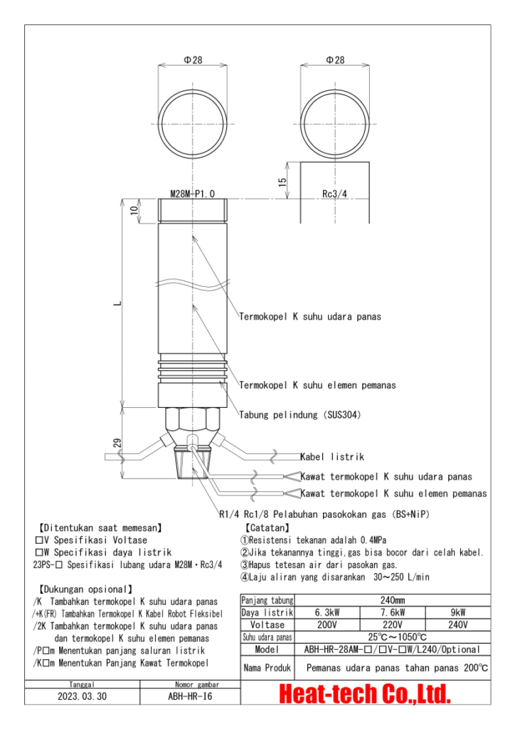 Pemanas udara panas tahan panas 200 ℃ seri HR