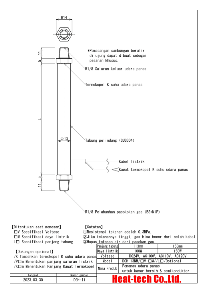 《Pemanas udara panas untuk kamar bersih & semikonduktor》 DGH-13NM