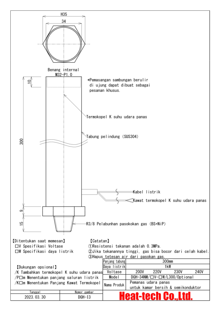 《Pemanas udara panas untuk kamar bersih & semikonduktor》 DGH-34NM