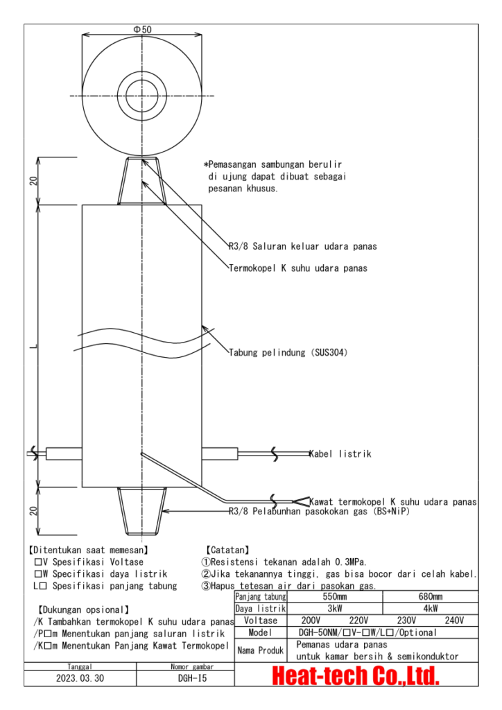 《Pemanas udara panas untuk kamar bersih & semikonduktor》 DGH-50NM