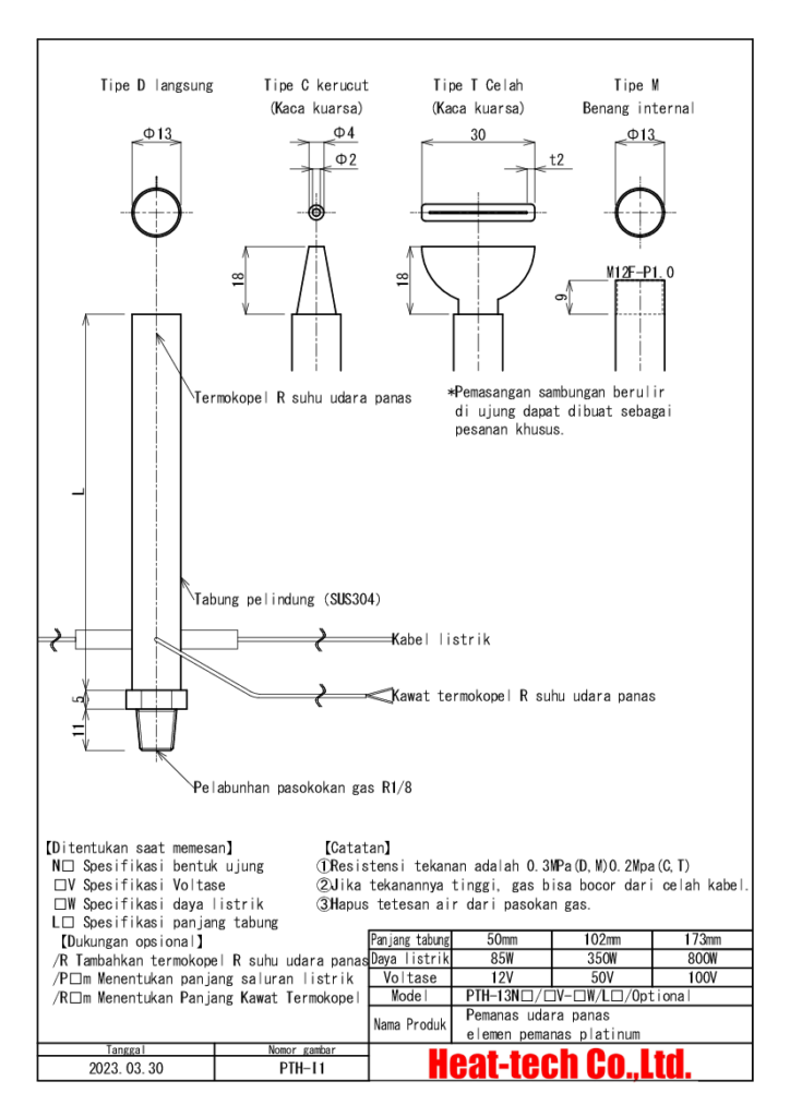 《Pemanas udara panas elemen pemanas platinum》PTH-13NM