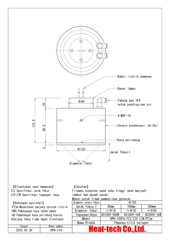 Pemanas titik halogen besar HPH-120 Pemanas titik halogen besar HPH-120