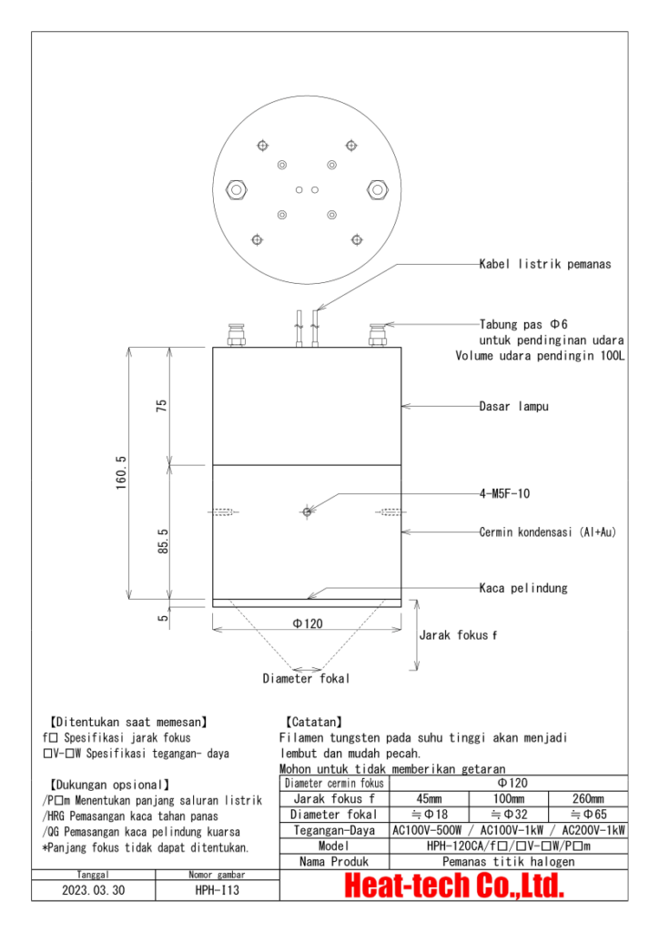 Pemanas titik halogen besar HPH-120 Pemanas titik halogen besar HPH-120