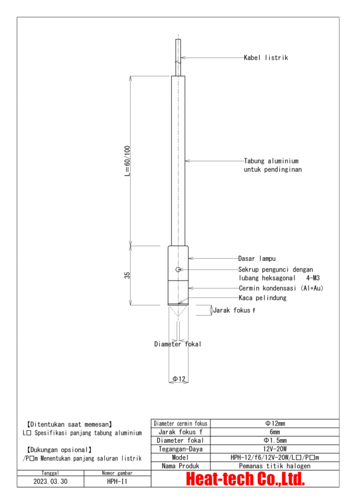 Pemanas titik halogen ultra kecil HPH-12 Pemanas titik halogen ultra kecil HPH-12