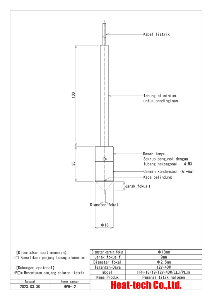 Pemanas titik halogen ultra kecil HPH-18 Pemanas titik halogen ultra kecil HPH-18