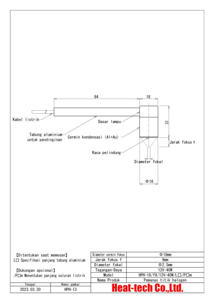 Pemanas titik halogen ultra kecil HPH-18 Pemanas titik halogen ultra kecil HPH-18