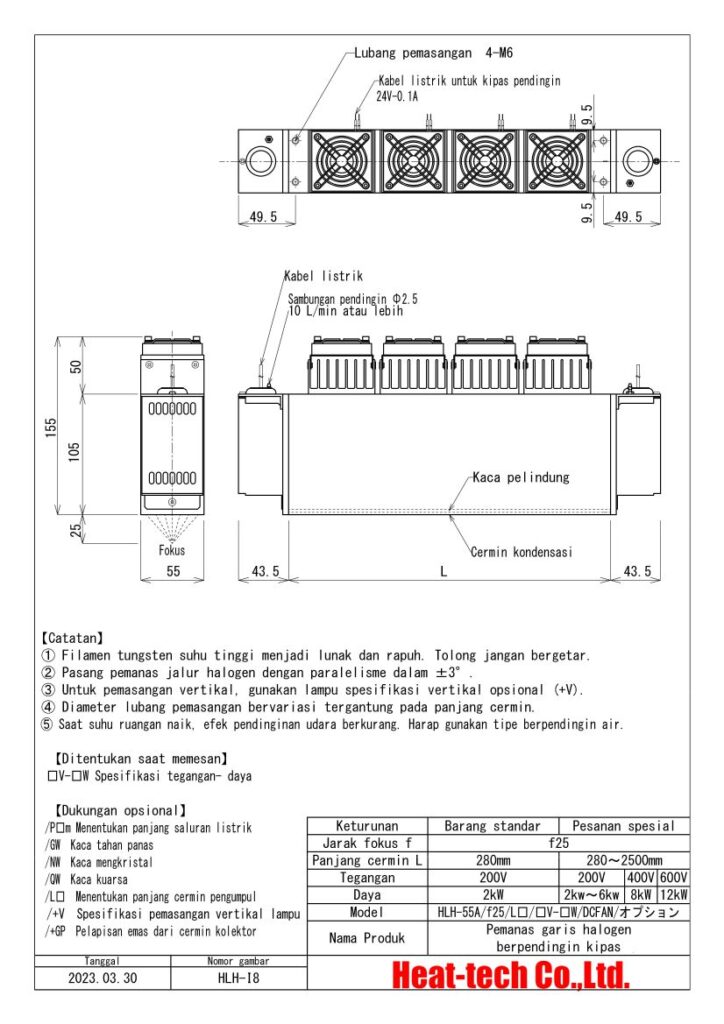 Pemanas garis halogen berkemampuan tinggi tipe fokus Seri HLH-55