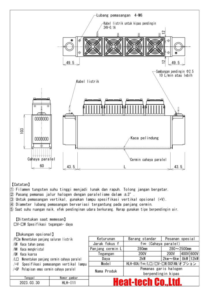 Pemanas garis halogen berkemampuan tinggi tipe cahaya paralel seri HLH-60