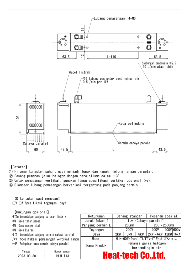 Pemanas garis halogen berkemampuan tinggi tipe cahaya paralel seri HLH-60