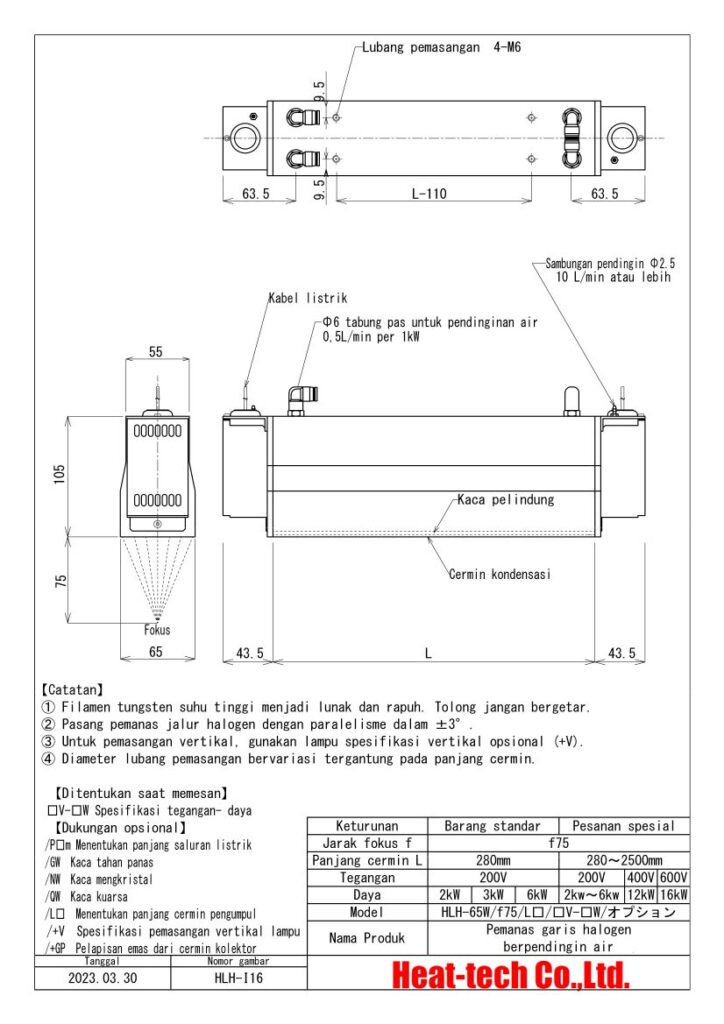 Pemanas garis halogen berkemampuan tinggi tipe fokus Seri HLH-65