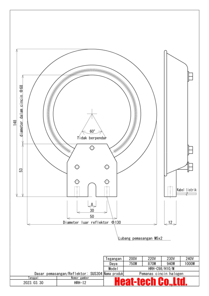 Pemanas cincin halogen　HRH-C98/H10/M(G)