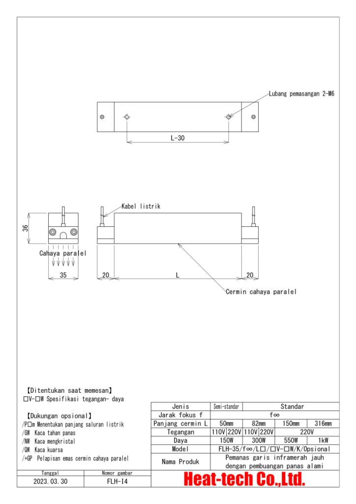 Pemanas garis inframerah jauh  seri FLH-35