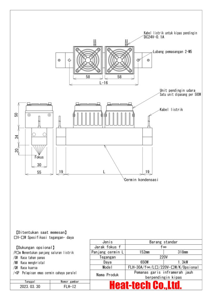 Pemanas garis inframerah jauh tipe fokus seri FLH-30