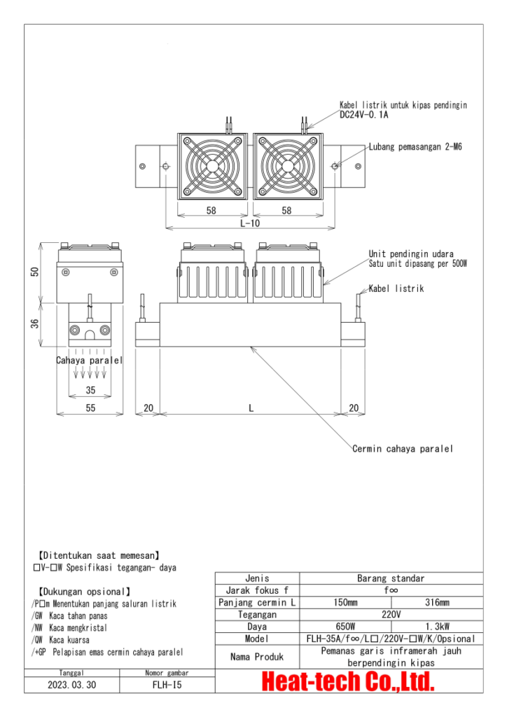 Pemanas garis inframerah jauh  seri FLH-35