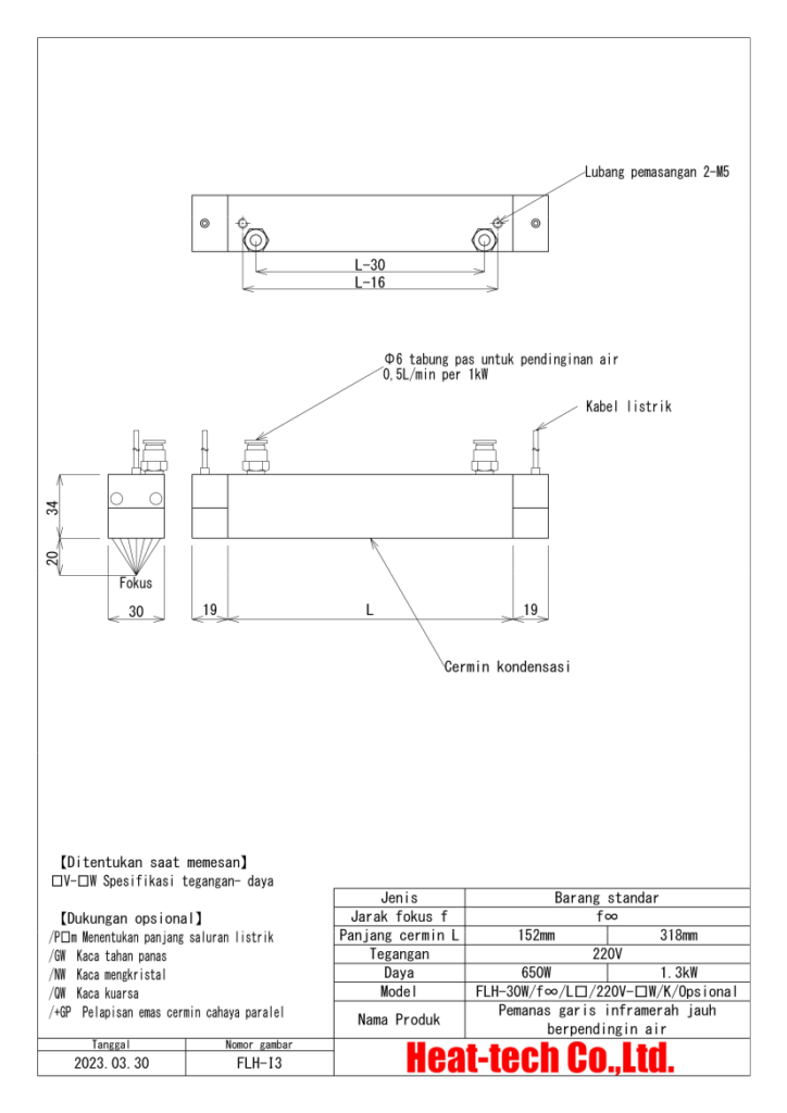 Pemanas garis inframerah jauh tipe fokus seri FLH-30