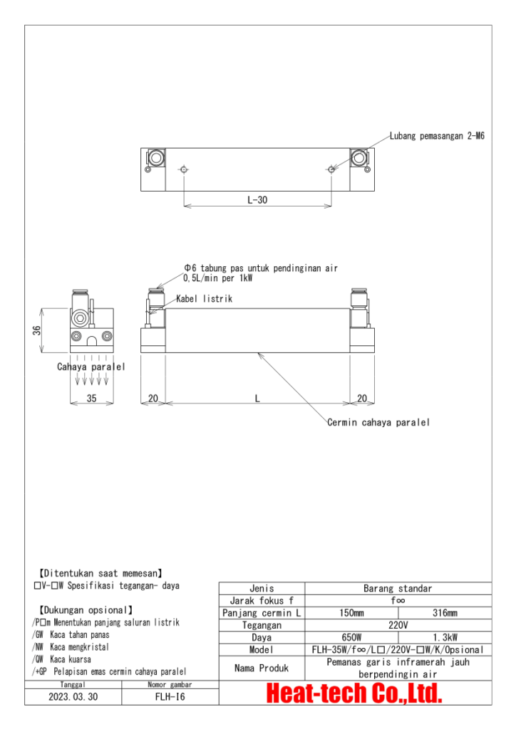 Pemanas garis inframerah jauh  seri FLH-35
