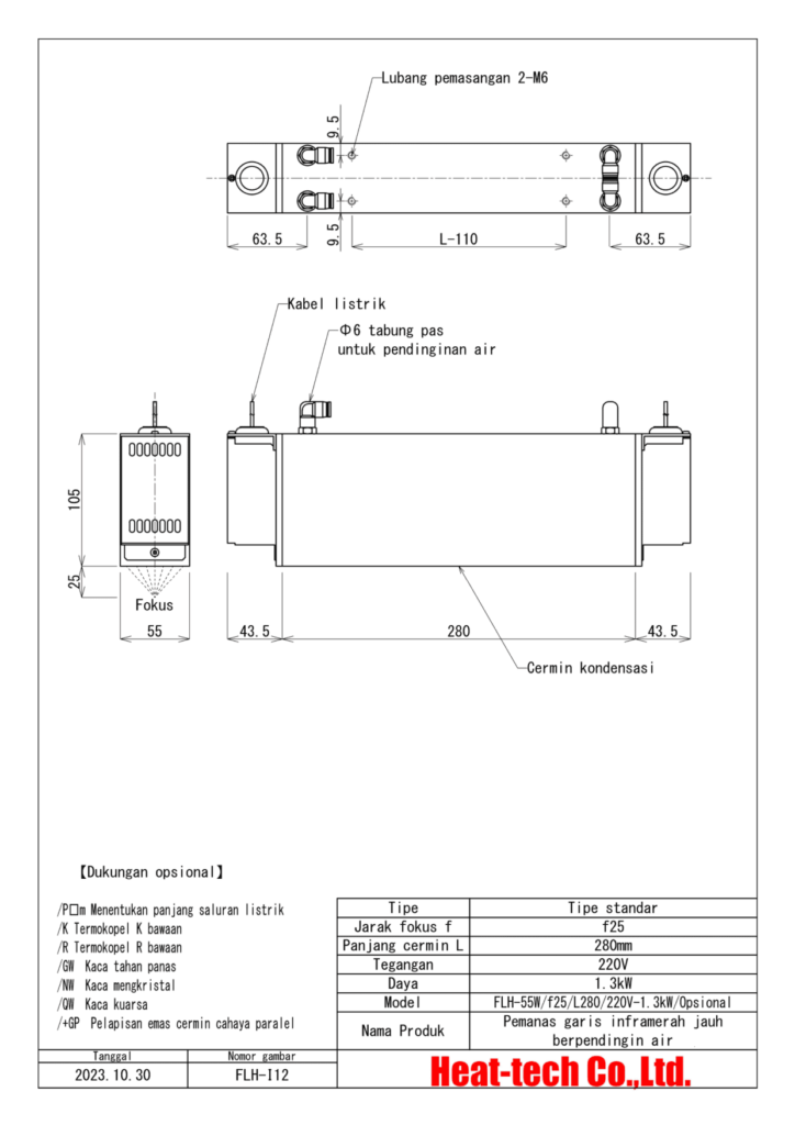 Jenis lampu paralel kinerja tinggi Pemanas garis inframerah jauh FLH-55