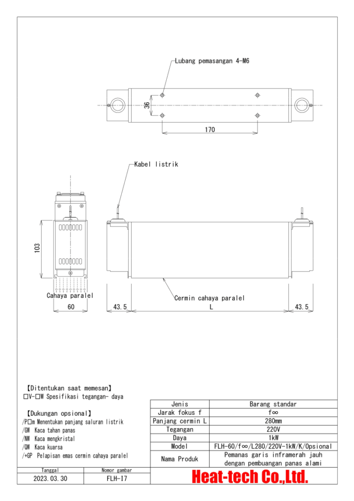 Jenis lampu paralel kinerja tinggi Pemanas garis inframerah jauh seri FLH-60