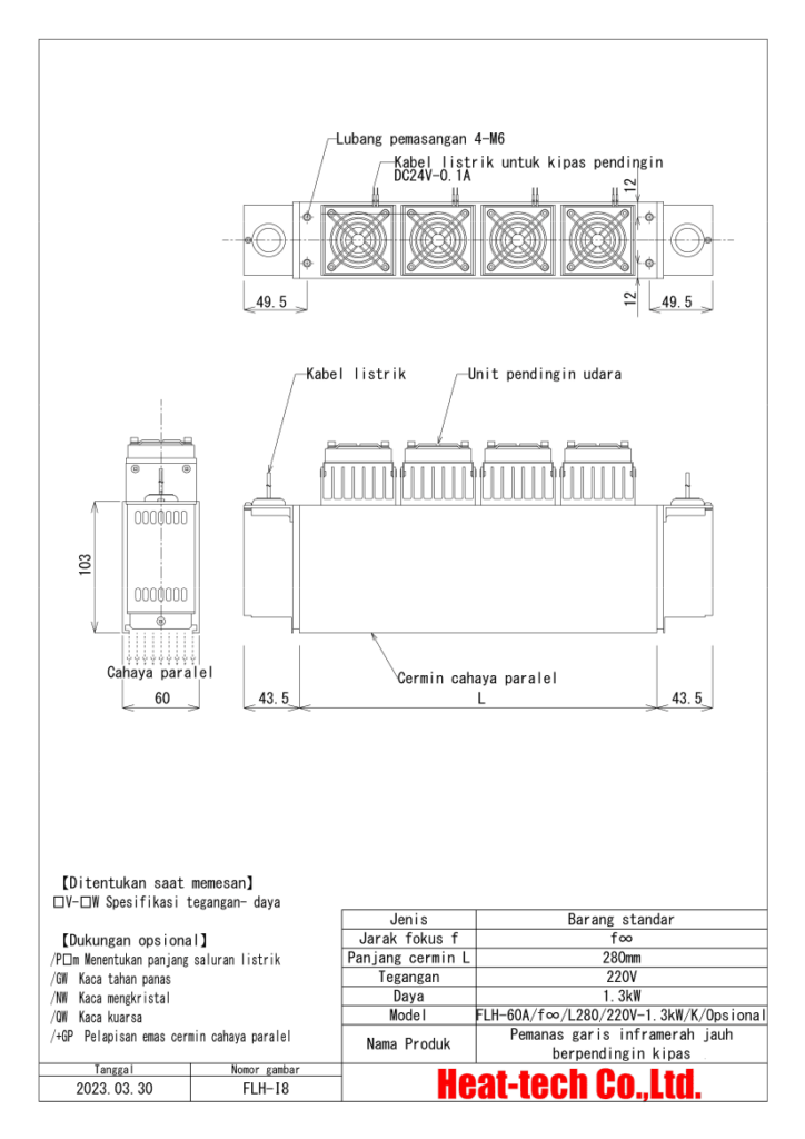 Jenis lampu paralel kinerja tinggi Pemanas garis inframerah jauh seri FLH-60