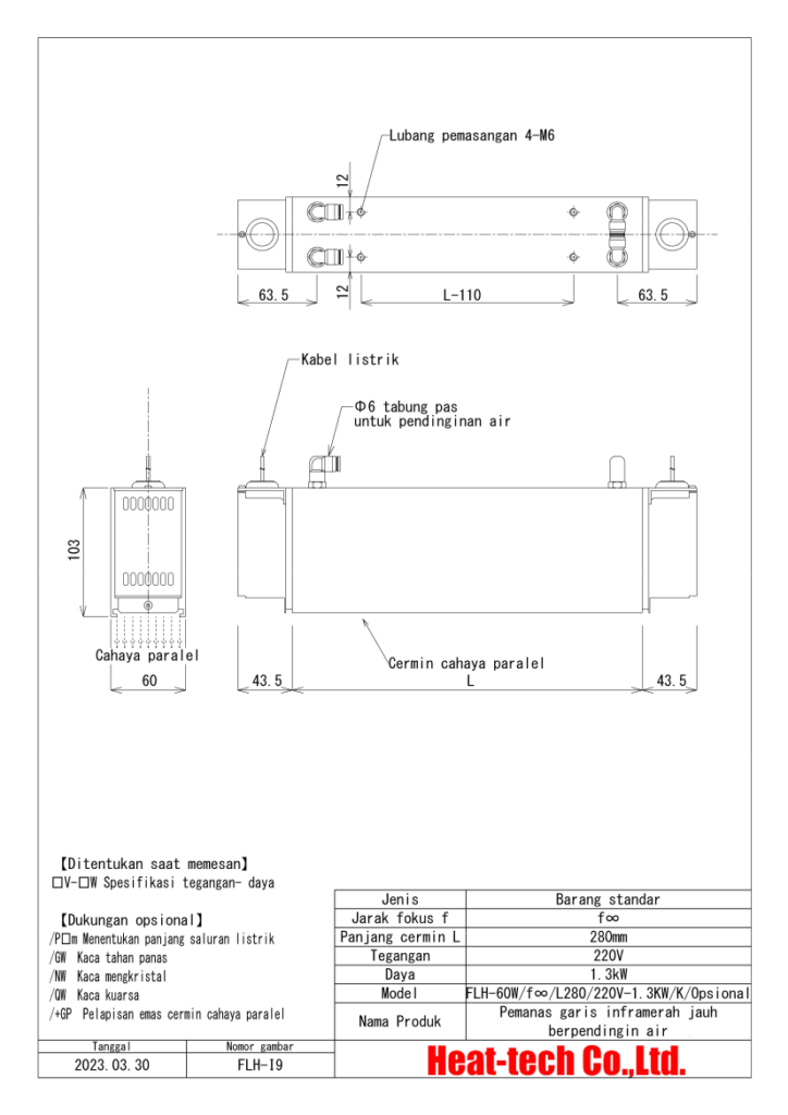 Jenis lampu paralel kinerja tinggi Pemanas garis inframerah jauh seri FLH-60