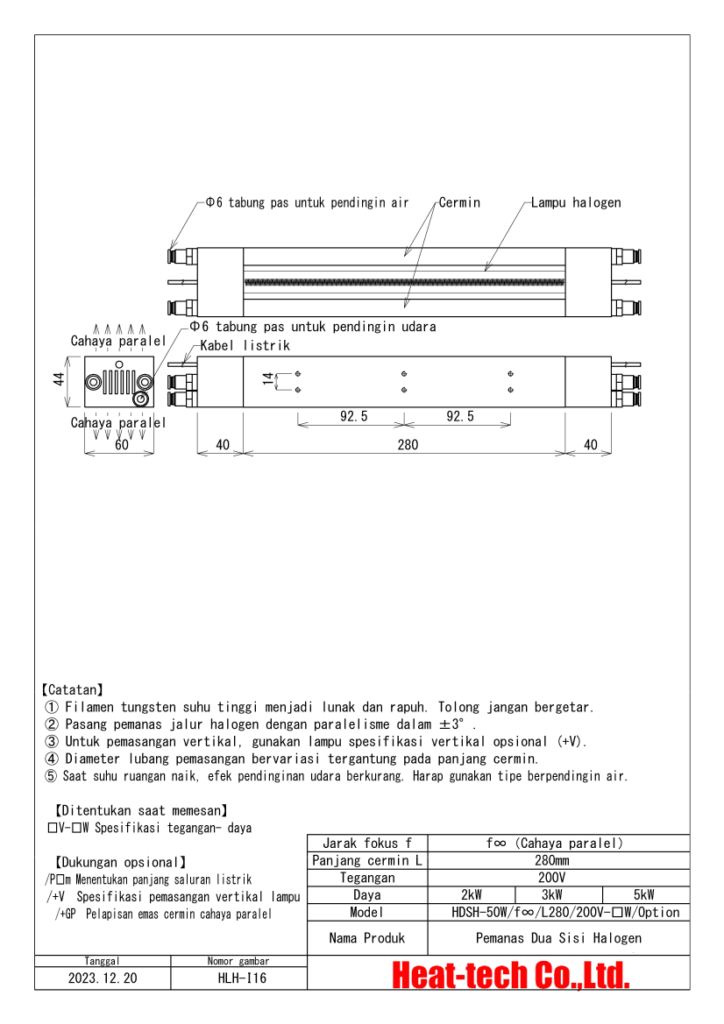 Pemanas dua sisi halogen HDSH-60