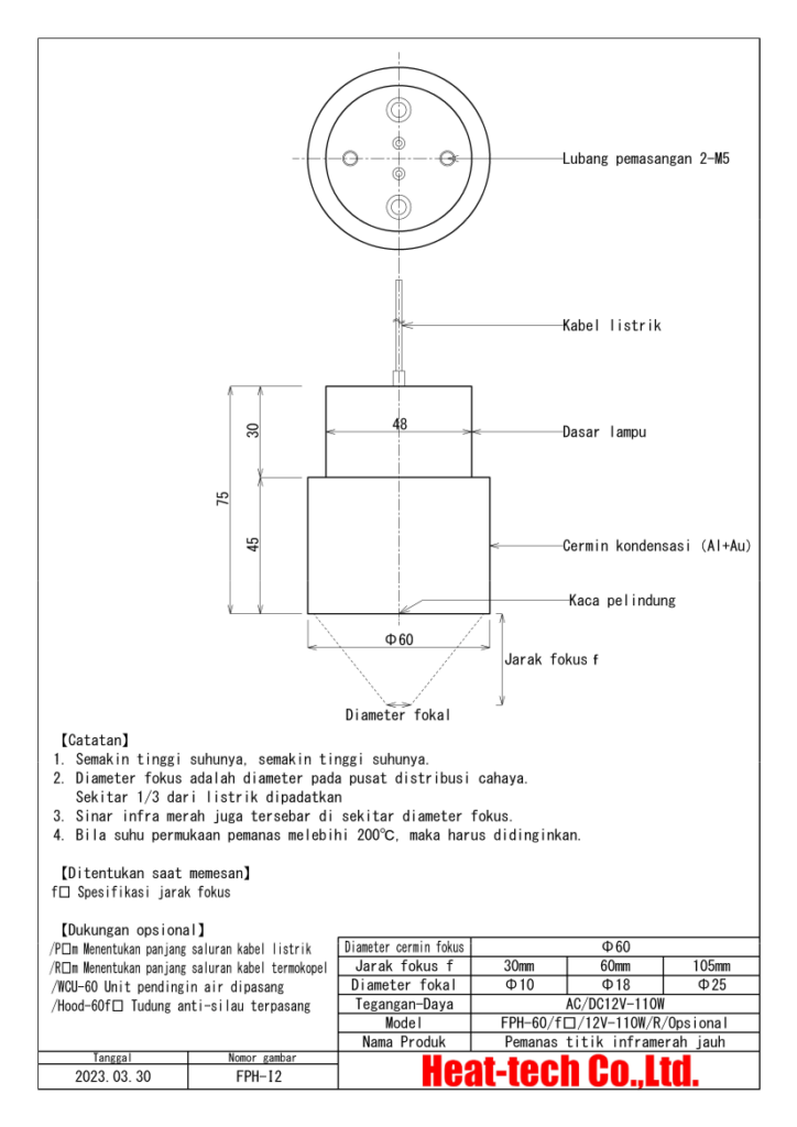 Pemanas titik inframerah jauh seri FPH
