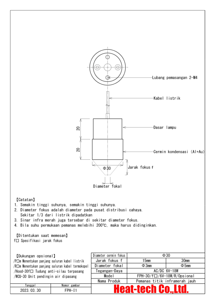 Pemanas titik inframerah jauh seri FPH